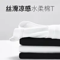 【雷总同款】凡客50支水柔棉两件装 新疆阿克苏长绒棉全棉圆领T恤