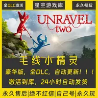 【STEAM游戏】毛线小精灵 激活码CDKey在线电脑游戏全dlc全区入库
