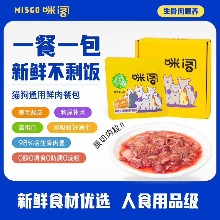 咪阁生骨肉猫粮主食湿粮包猫咪专用猫饭零食罐头宠物食品缅因幼猫
