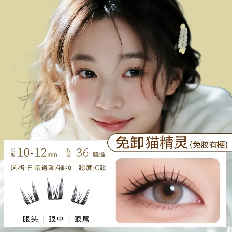 【苔焰】猫仙子自粘免胶漫画小恶魔柔软假山茶花C女团翘眼筱妖