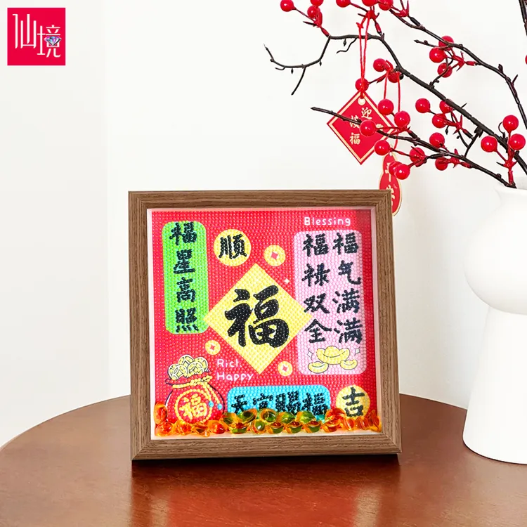 仙境自带框天官赐福钻石画2025新款福字十字绣满钻福气满满贴钻画