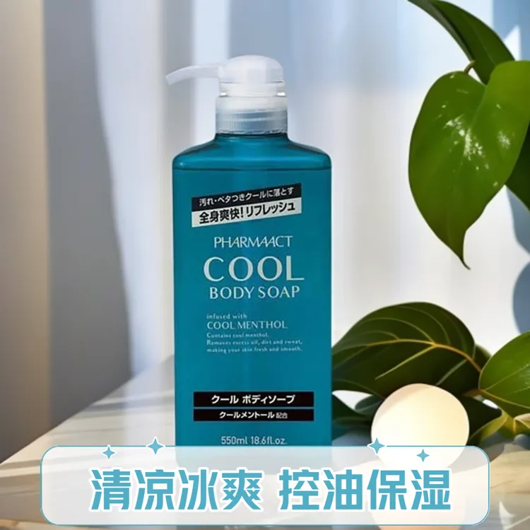熊野油脂株式会社薄荷清凉沐浴露550ml男持久留香冰爽补水保湿