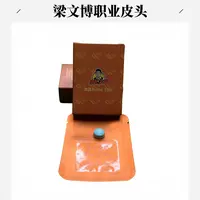 梁文博职业皮头—Turbo Tips系列