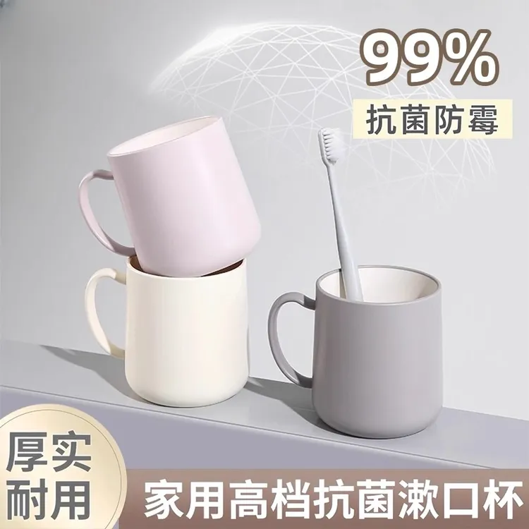 2025刷牙牙杯漱口杯防霉抗菌洗漱杯家用情侣新款杯子牙缸杯牙具杯