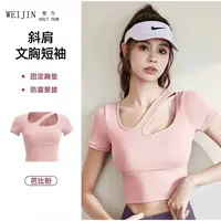瑜伽服t恤女短袖带胸垫紧身弹力运动上衣防震健身服