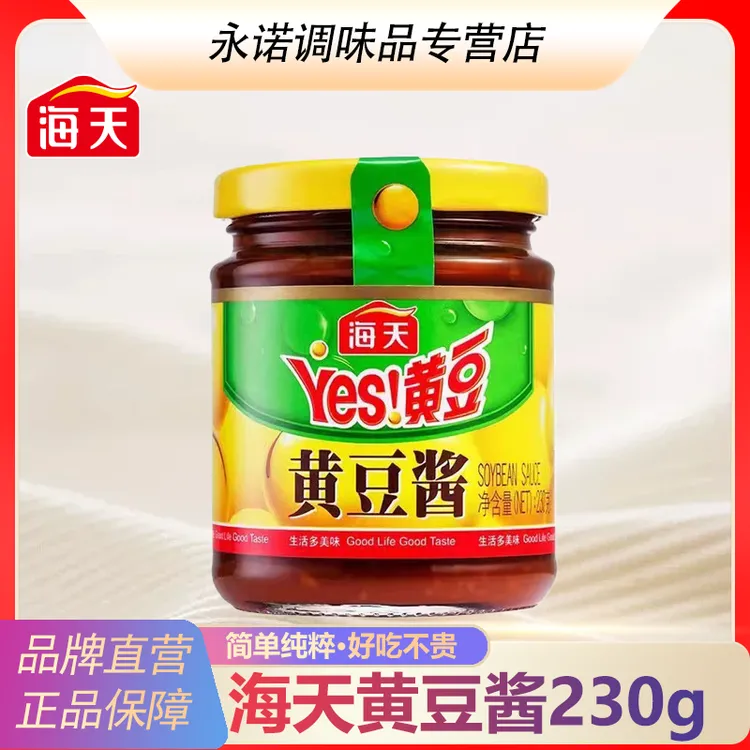 HADAY/海天黄豆酱230g瓶装小瓶黄豆酱厨房调味酱炒菜烹饪红烧凉拌