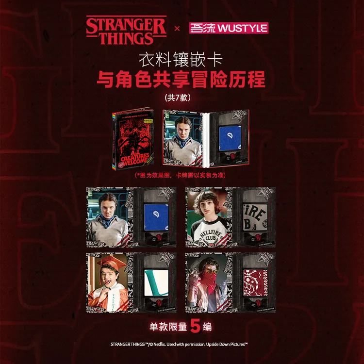 吾流WUSTYLE 怪奇物语1-5季Retro系列收藏卡