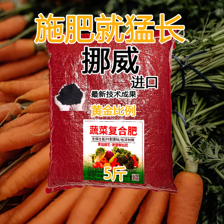 挪威复合肥进囗雅苒苗乐速溶花肥蔬菜果树水溶盆栽有机肥氮磷钾13