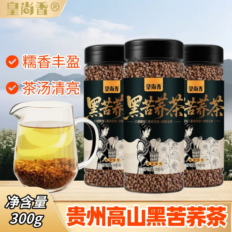  贵州高山黑苦荞茶正品罐装高原高海拔浓香荞麦茶粗粮茶
