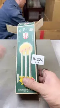【闪购商品】瓷片228聚宝缘二号店