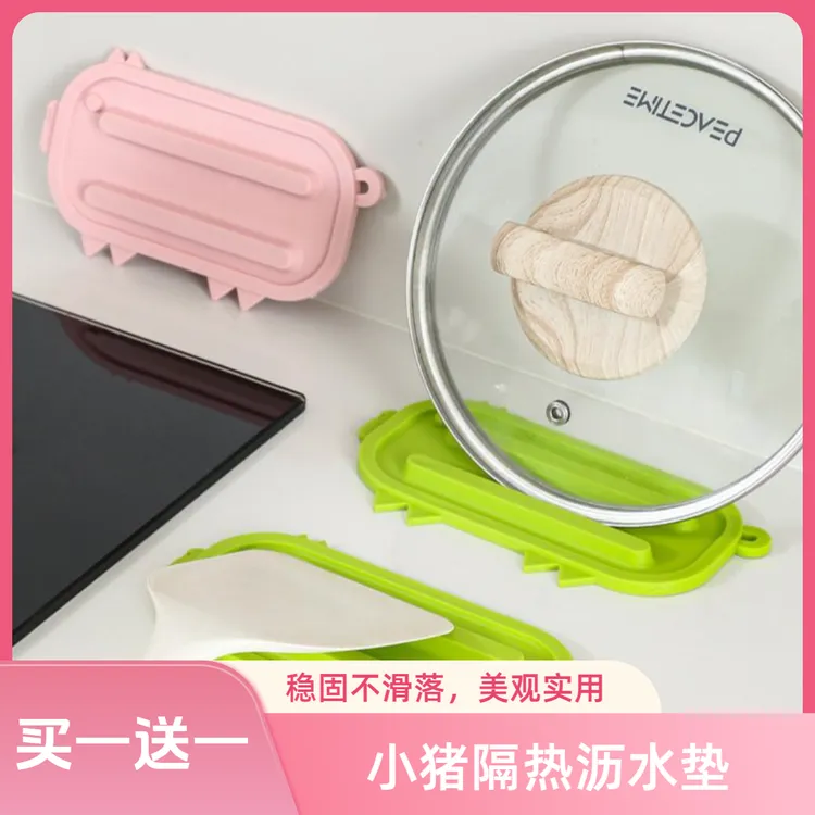 【买一送一】可爱小猪锅盖收纳垫锅盖放置器台面沥水垫多功能隔热垫