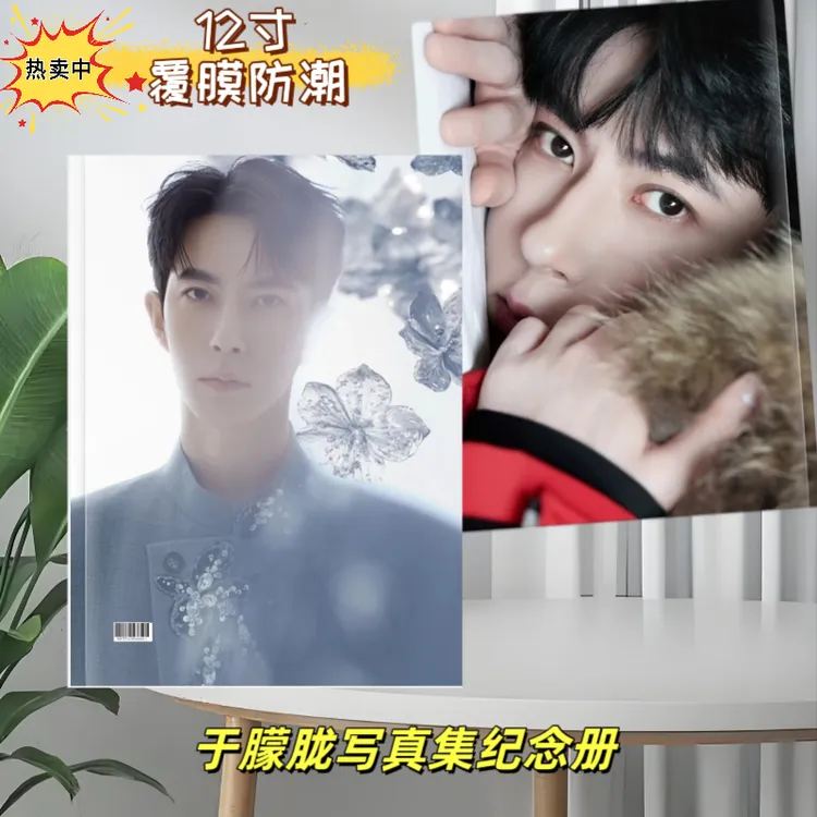 于朦胧写真集纪念册精美画册明星周边定制