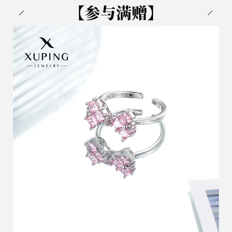 XUPING/旭平首饰 合金合成锆石戒指恋夏风在逃公主开口可调节戒指