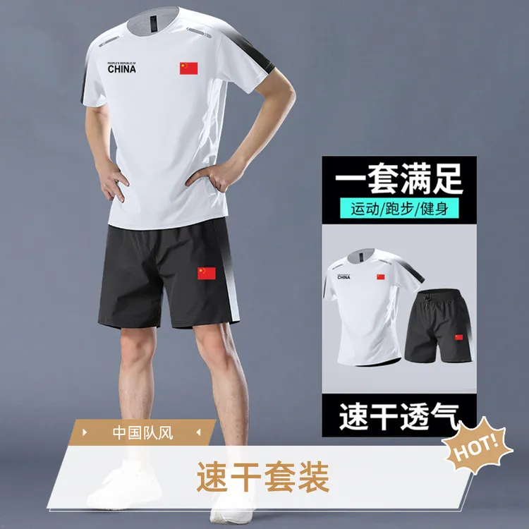 中国队China短袖套装速干薄款两件套羽乒篮球日常训练服套装定制