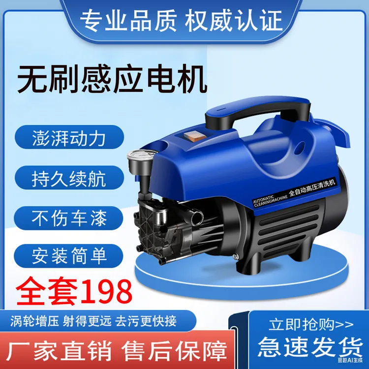 正航线洗车机220v高压家用无刷感应电机清洗机超强高压冲洗水枪