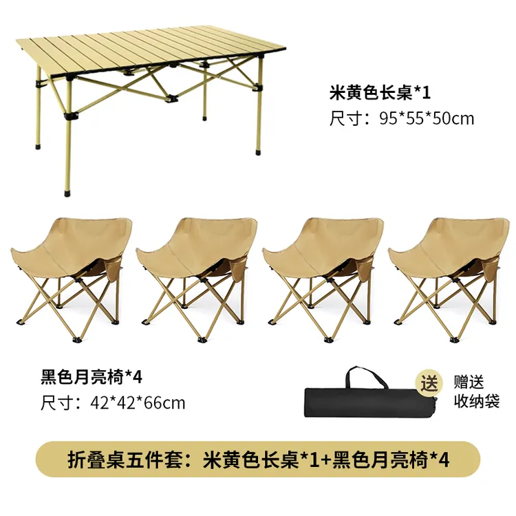 户外折叠桌椅(套装)露营车载桌椅多用家庭懒人桌椅套餐