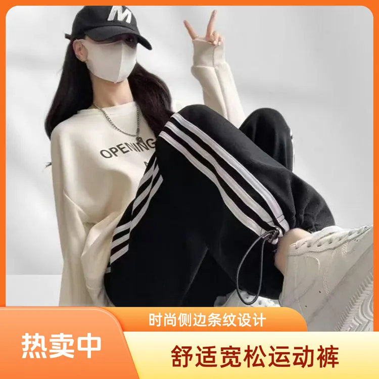 【工厂直发】运动休闲侧条纹阔腿宽松型运动长裤束脚休闲裤卫裤潮流