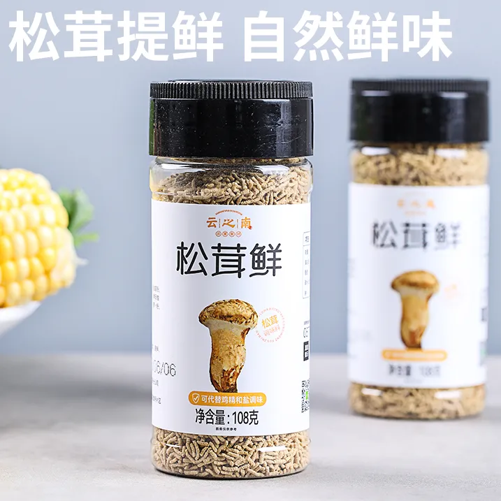 【云之南】松茸鲜108g提鲜炒菜煲汤调味料 炖汤食用产品