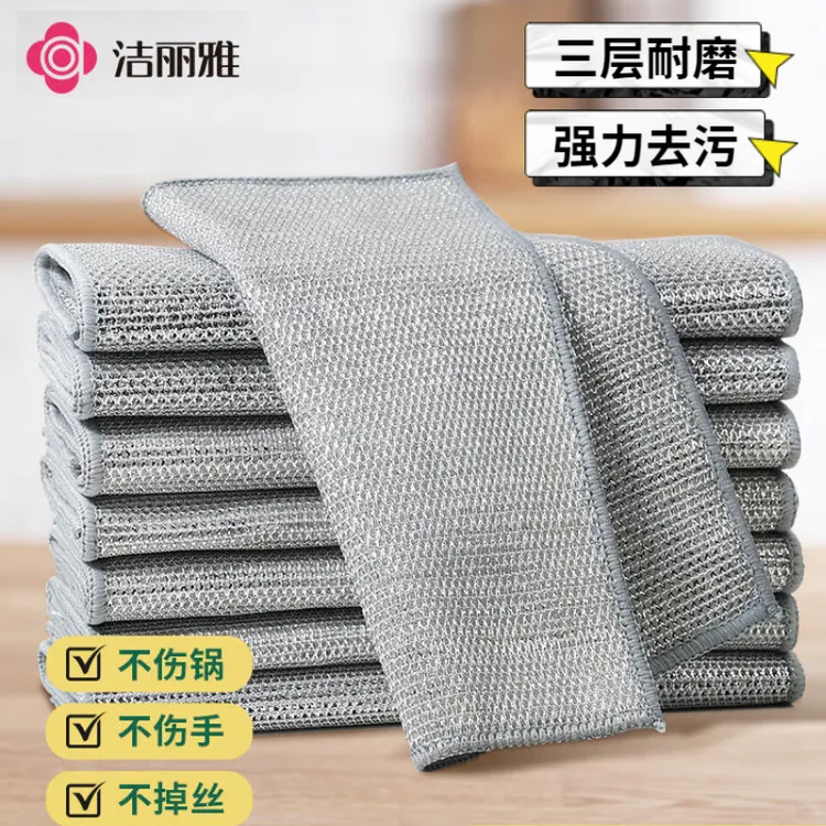 洁丽雅钢丝抹布加厚双面网格厨房专用不粘油刷锅强去污银丝清洁布