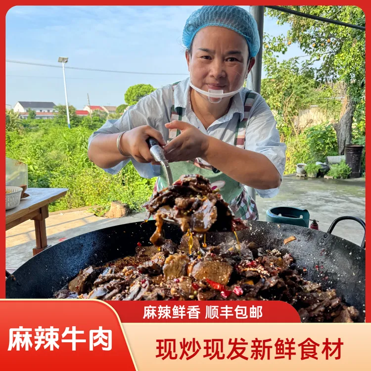 常德麻辣牛肉湖南特产现炒现发开瓶即食麻辣鲜香家常口感牛肉干