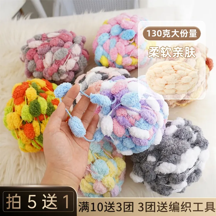 拍10送3大球球线粗毛线团豆豆线手工编织diy织毯子围巾抱枕勾坐垫材料包