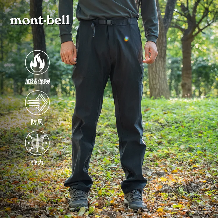 【加绒软壳裤】Montbell男裤户外登山运动休闲保暖微弹直筒徒步裤