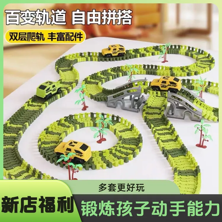 【孩子新年礼物】百变轨道赛车玩具小火车男孩益智3岁赛车模型礼物4