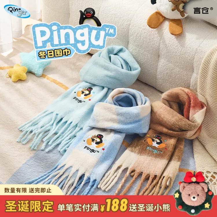 言仓PINGU联名企鹅围巾冬季保暖情侣高颜值圣诞生日礼物送男女生