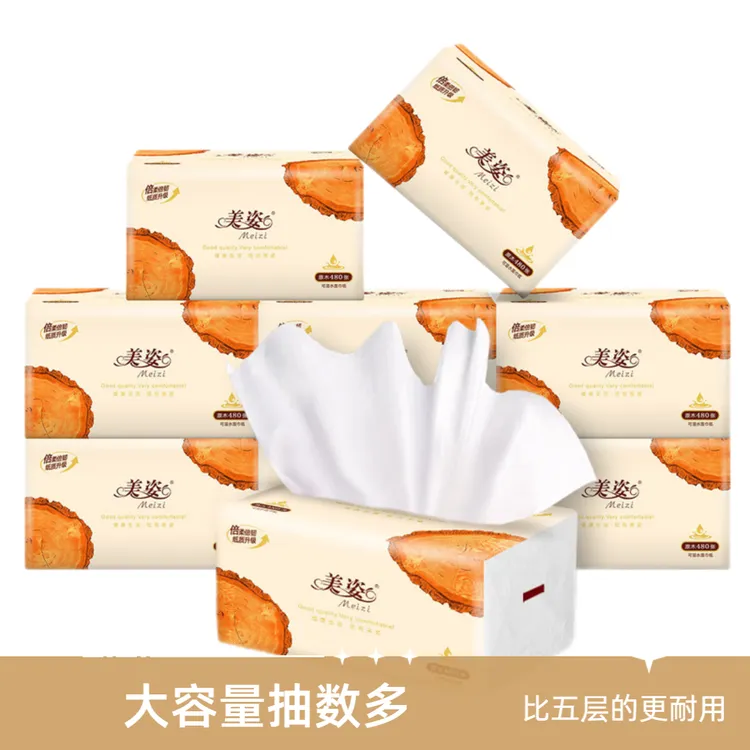 美姿抽纸【加量480张】卫生纸抽纸巾家用批发大包餐巾纸面巾纸纸巾
