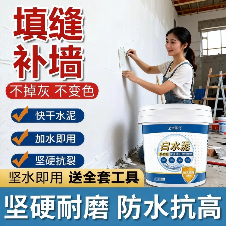 高强度耐磨白填缝补漏修家庭美缝瓷砖补墙玻璃胶外墙防水涂料