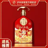 泸州老窖定制酒灵蛇福运52度浓香型白酒500ml*2瓶