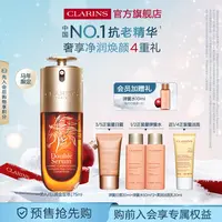 【官方正品】娇韵诗双萃75ml紧致抗皱面部精华冬季护肤品抗老精华