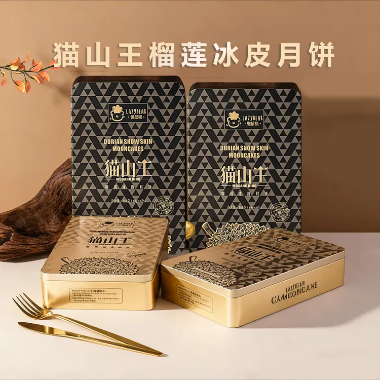 【到手两盒】懒树熊月饼猫山王榴莲冰皮月饼流心爆浆礼盒装360g