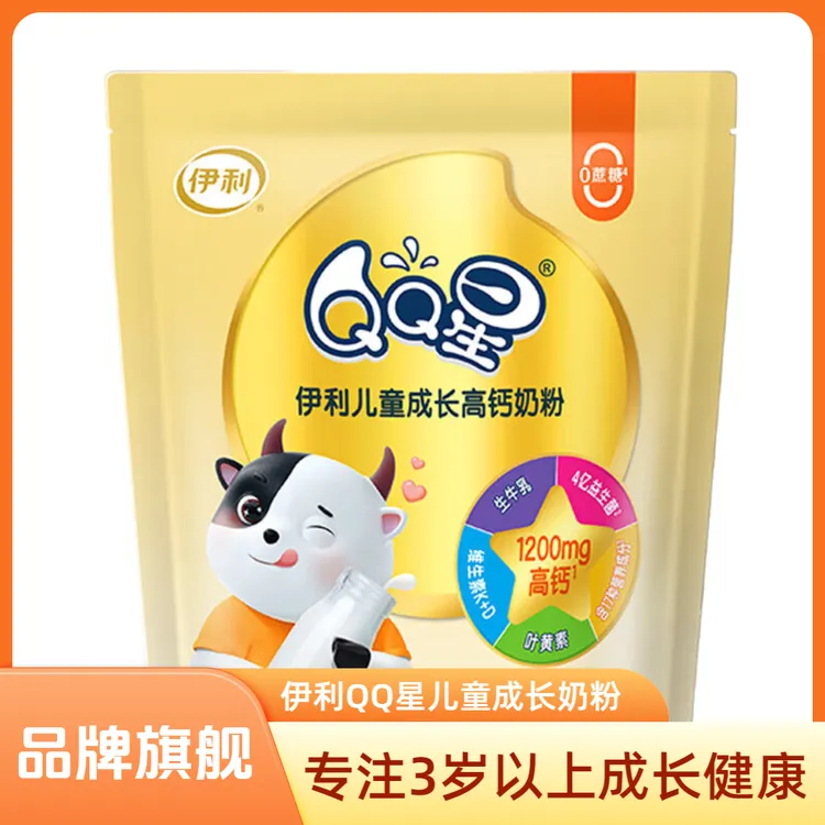 伊利QQ星儿童成长高钙奶粉400g袋装3岁以上学生营养冲饮早餐