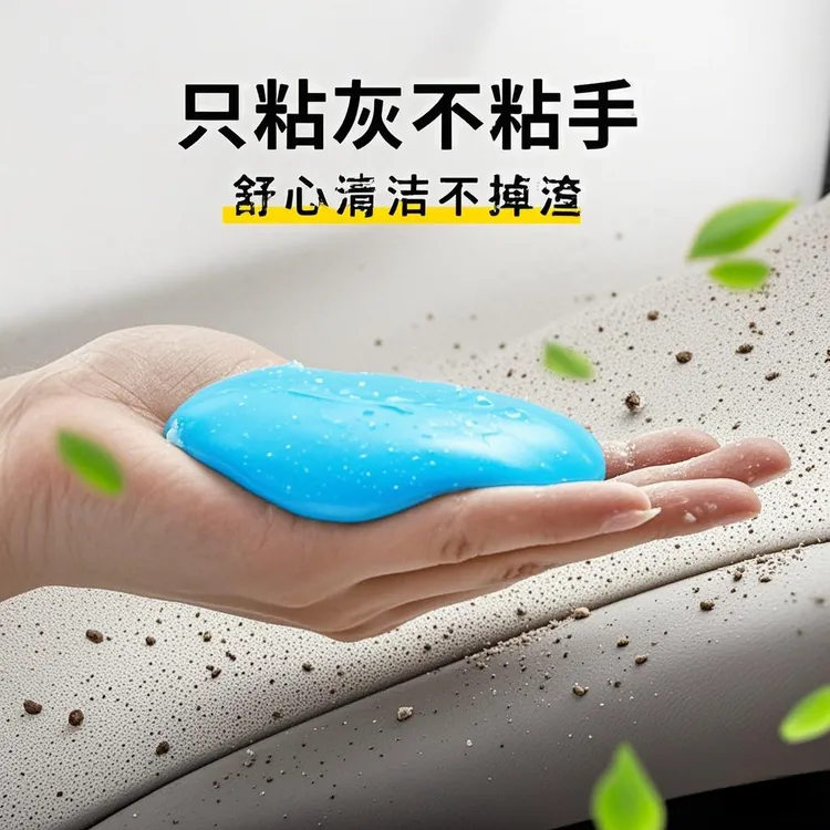 除尘软胶清洁神器门窗缝隙汽车用品多功能吸尘清理