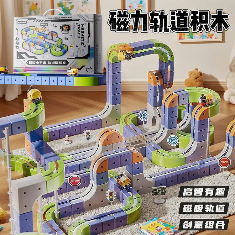 儿童diy磁力轨道积木电动磁吸小火车玩具男女孩3岁4益智5生日礼物