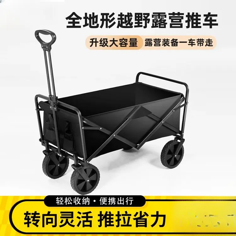 户外便携折叠露营车多功能野餐推车轻便拖车营地手拉车