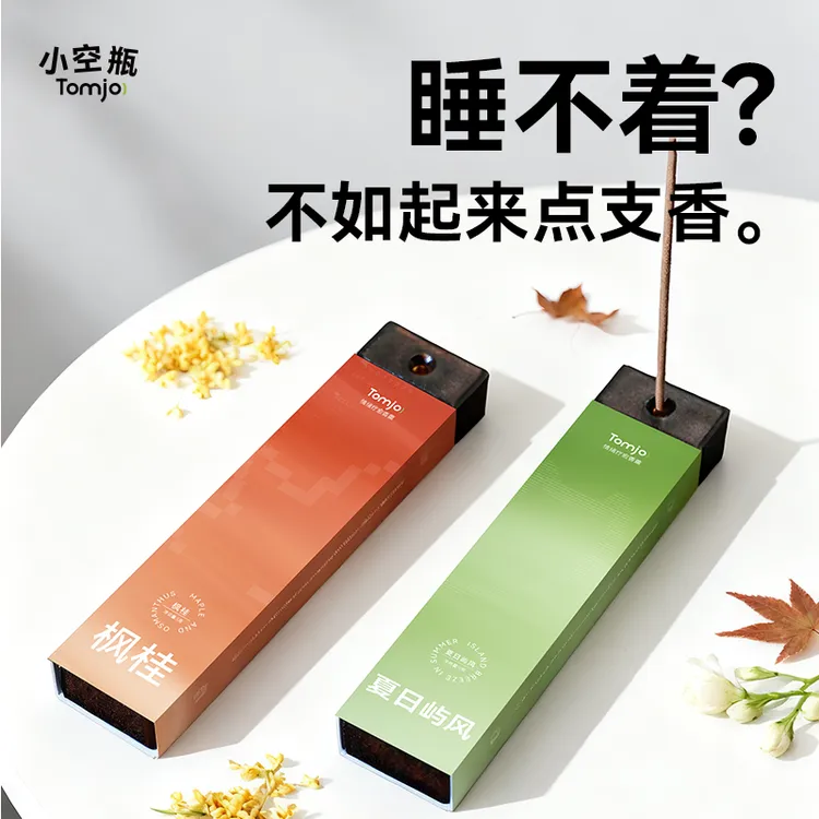 TOMJO【含舒眠因子】新中式线香纯植物精油卧室持久留香香氛级线香