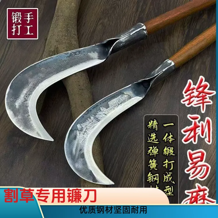 割砍两用手工锻打镰刀户外开路开荒刀农 用镰刀砍树砍柴锋利好用