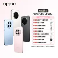 【新品】OPPO Find X8s 旗舰手机 天玑9400+拍照 直屏原装新机