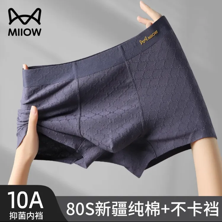 MiiOW/猫人男士内裤棉质四角短裤头柔软舒适宽松透气抑菌平角裤衩