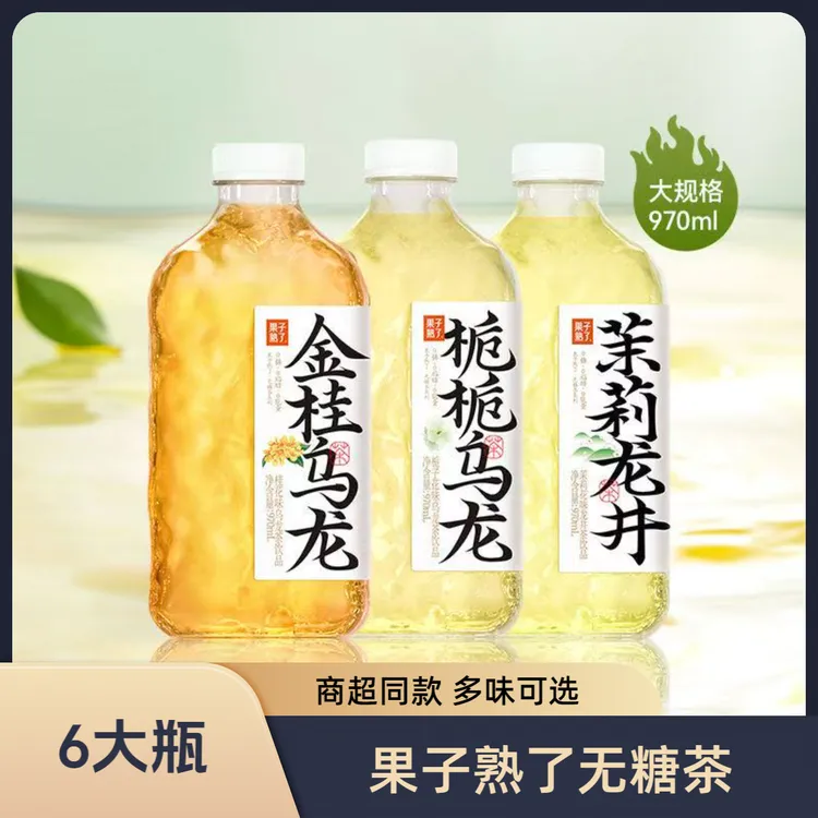 【970ml*6瓶装】果子熟了无糖茶茉莉栀栀乌龙0脂夏季解渴正品特惠