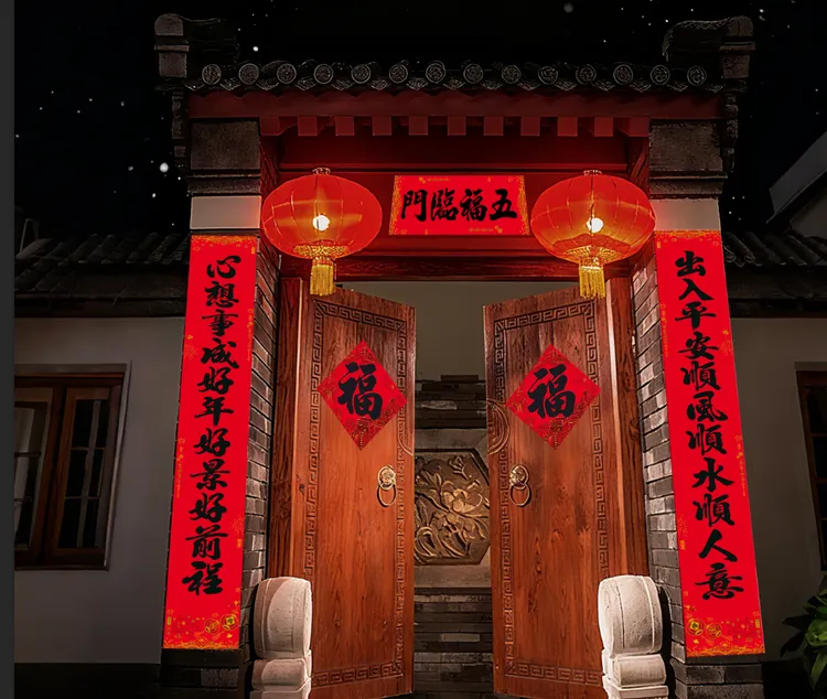 1.2米~2.5米全背胶2026马年新款书法春联农村自建房大门免粘贴1