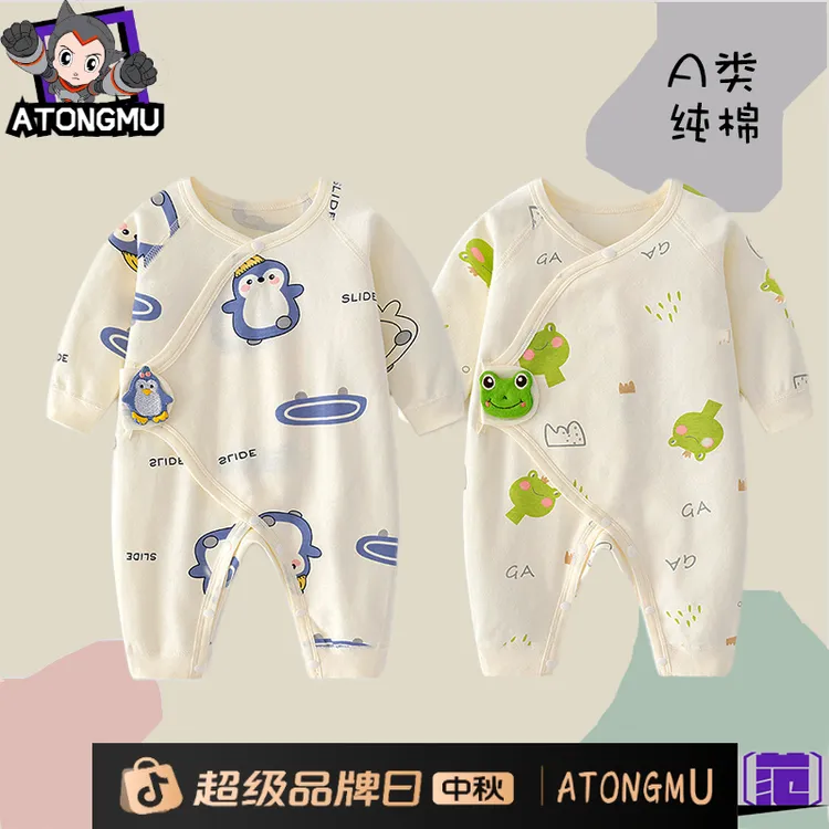 【阿童木】新生婴儿纯棉连体衣无骨哈衣初生服魔术贴宝宝薄款四季衣