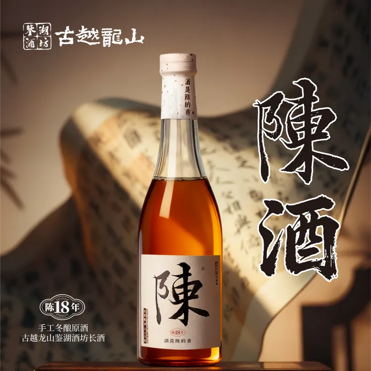 古越龙山鉴湖小陈酒手工冬酿陈花雕酒送礼宴请礼盒装正宗绍兴黄酒