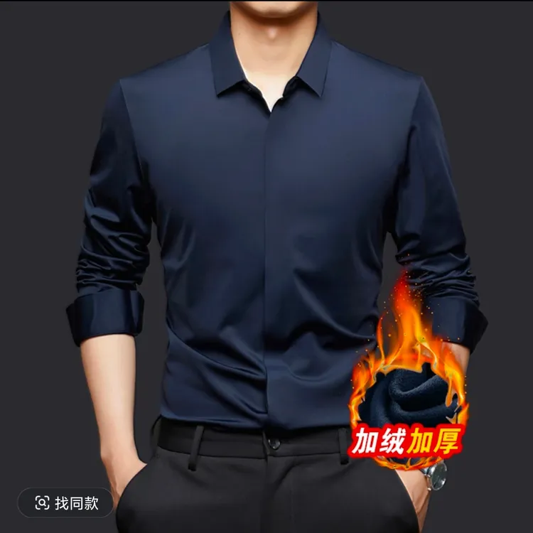 秋冬季不缩水高档纯色长袖男士冬季免烫衬衫男士男装商务衬衫加绒
