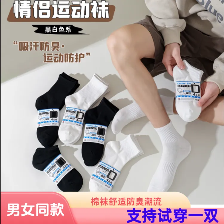 袜子棉袜四季百搭ins棉袜纯色纯棉高筒运动袜防臭学生纯棉袜子
