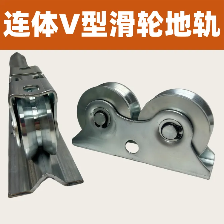 加厚V型角铁轨道滑轮平轮双轮钢连体滑轮门下轮 尼龙门夹限位轮