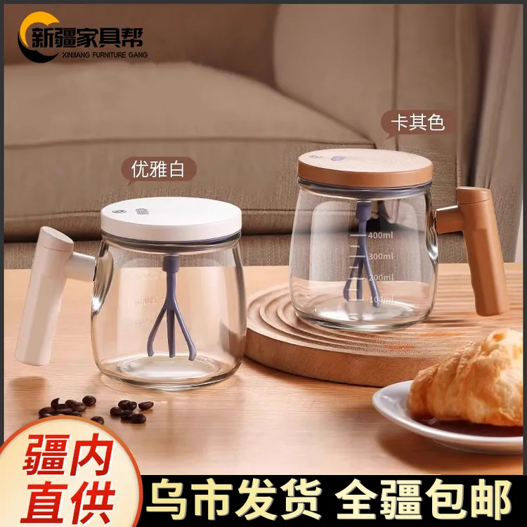 新疆家具帮2025新款全自动搅拌杯电动充电玻璃带刻豆浆奶粉搅拌杯商品图