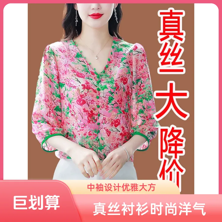 杭州真丝衬衫女中袖2025夏季新款时尚洋气碎花衬衣高端桑蚕丝上衣